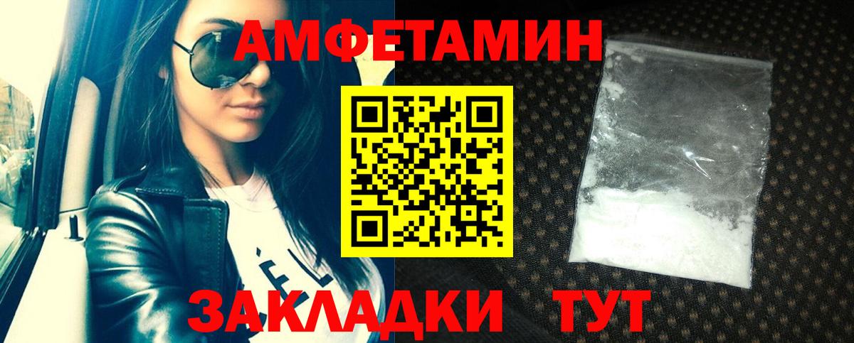АМФ VHQ Братск