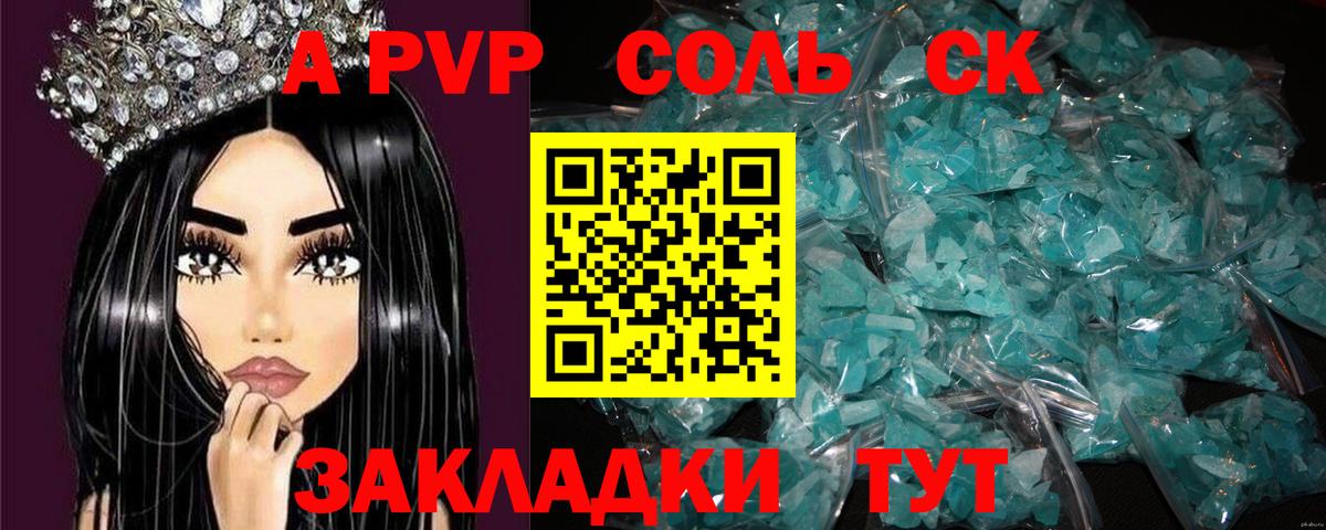 APVP Crystall  A PVP  Alfa_PVP кристаллы  APVP Соль  Братск 