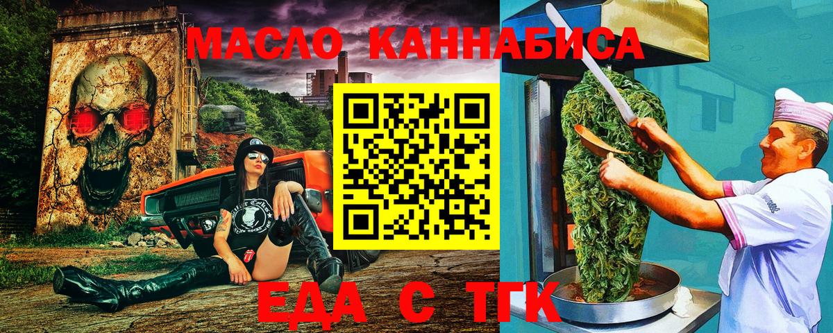 Cannafood марихуана  Вход с VPN  Братск 