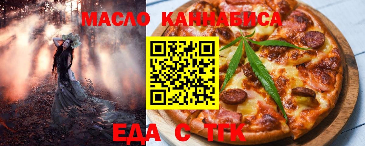Cannafood конопля  Братск 