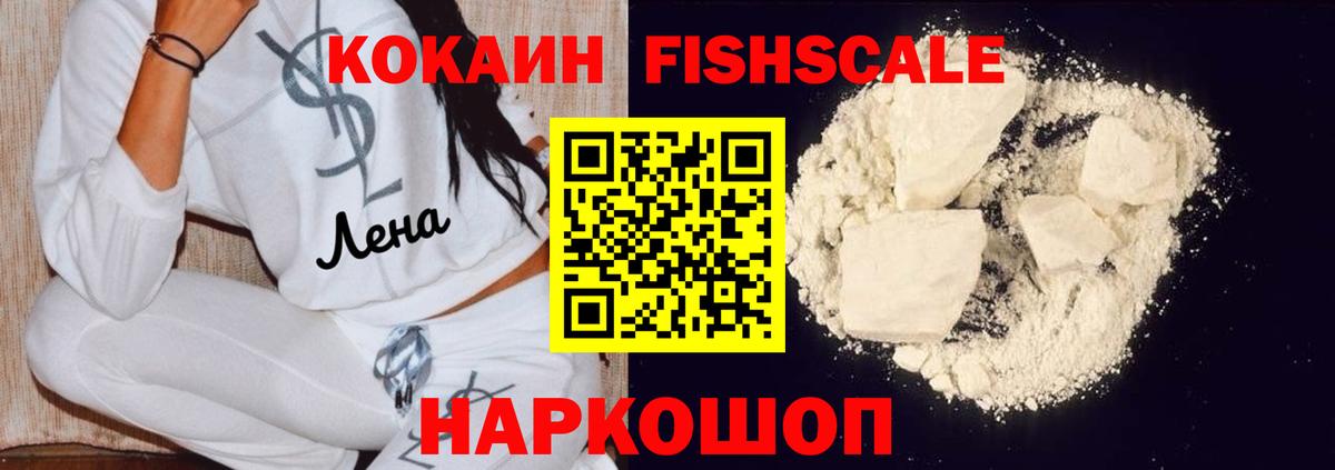 Кокаин 98% Братск