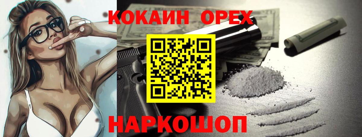 Cocaine 99%  КОКАИН Fish Scale  COCAIN  Братск 