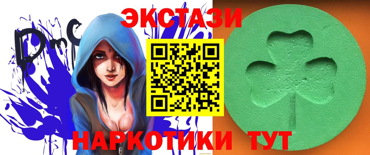 ЭКСТАЗИ 300 mg  Братск  ЭКСТАЗИ  Экстази 280 MDMA 