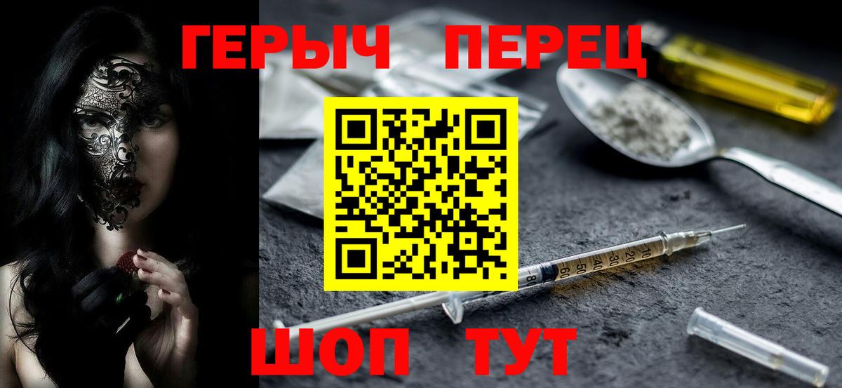 ГЕРОИН Heroin  Братск 