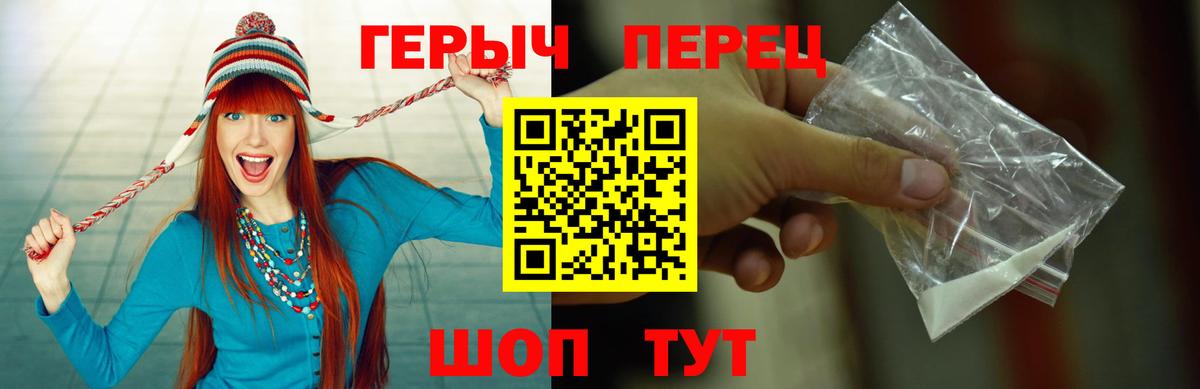 Героин белый  Вход с VPN  Братск 