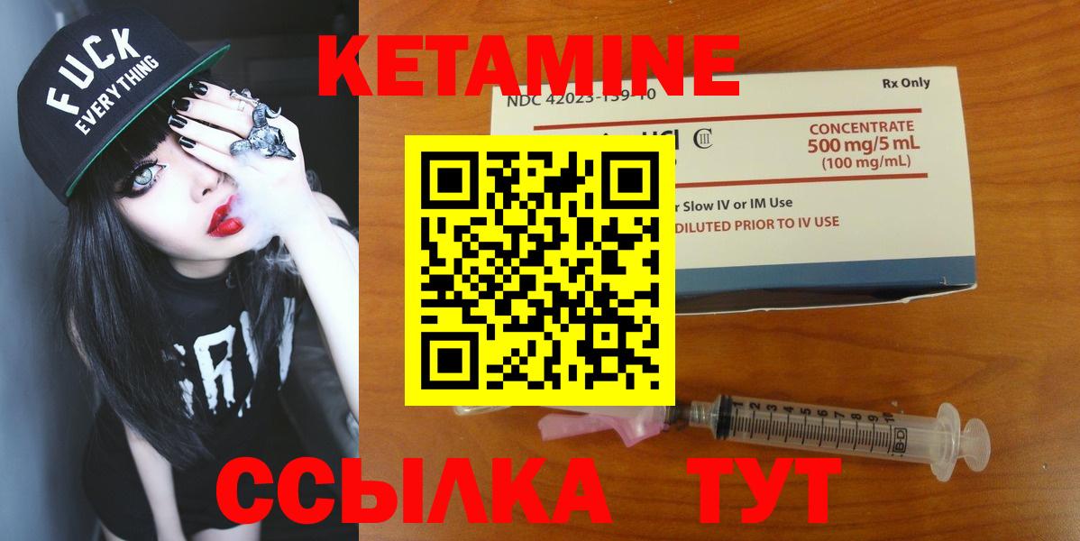 Кетамин ketamine Братск