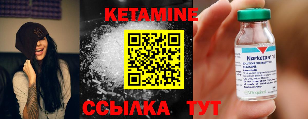 КЕТАМИН VHQ  Кетамин ketamine  Братск 