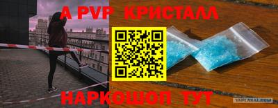 альфа пвп Ачхой-Мартан