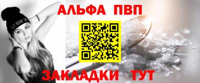 альфа пвп Ачхой-Мартан