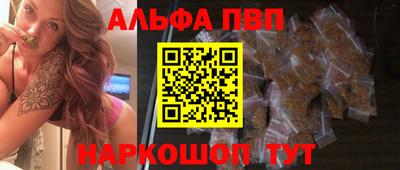 альфа пвп Ачхой-Мартан