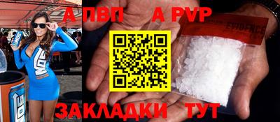 альфа пвп Ачхой-Мартан