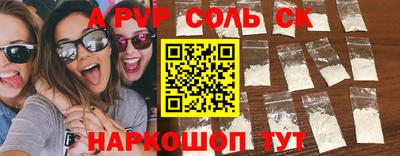 альфа пвп Ачхой-Мартан