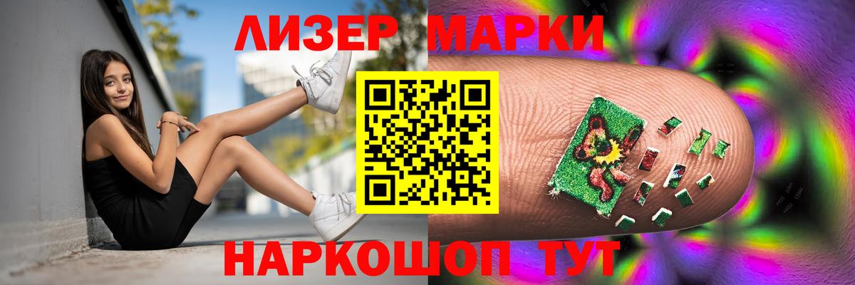 ЛСД экстази ecstasy Братск