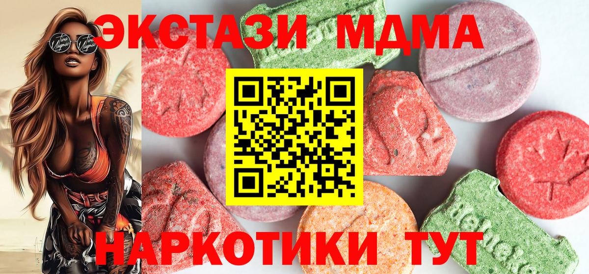 МДМА кристаллы  MDMA  Братск  МДМА VHQ 