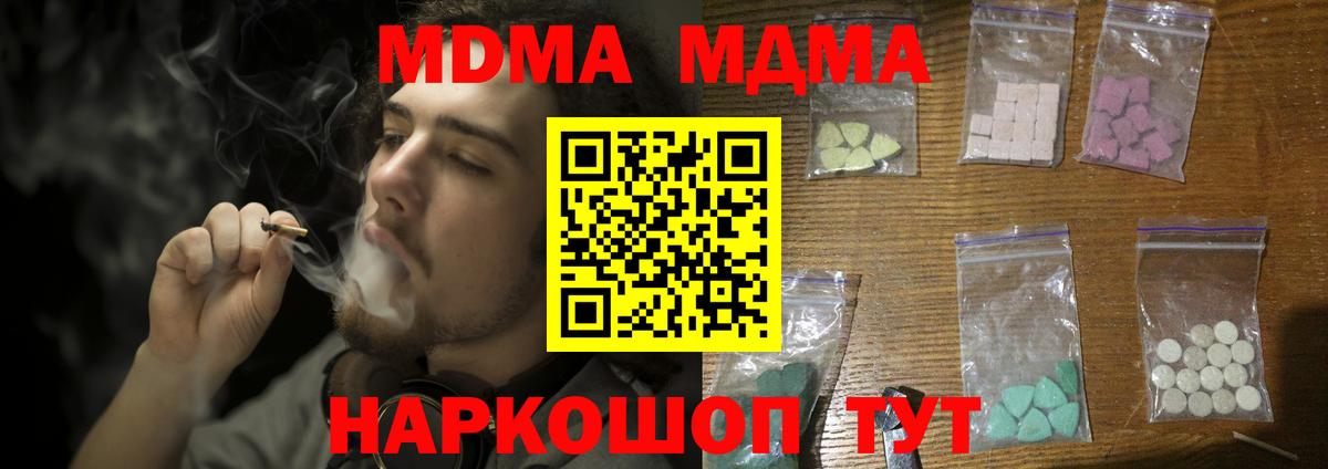 MDMA crystal  MDMA молли  Братск  Вход с VPN 