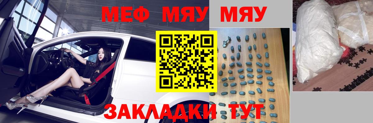 Мефедрон 4 MMC  МЯУ-МЯУ  Братск  Меф VHQ 