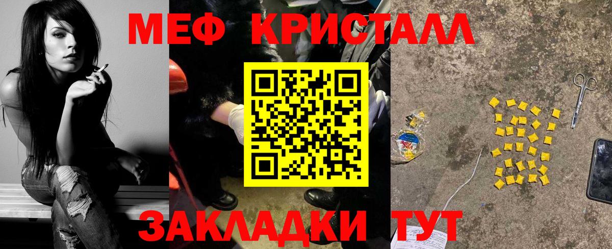 МЕФ мука Братск