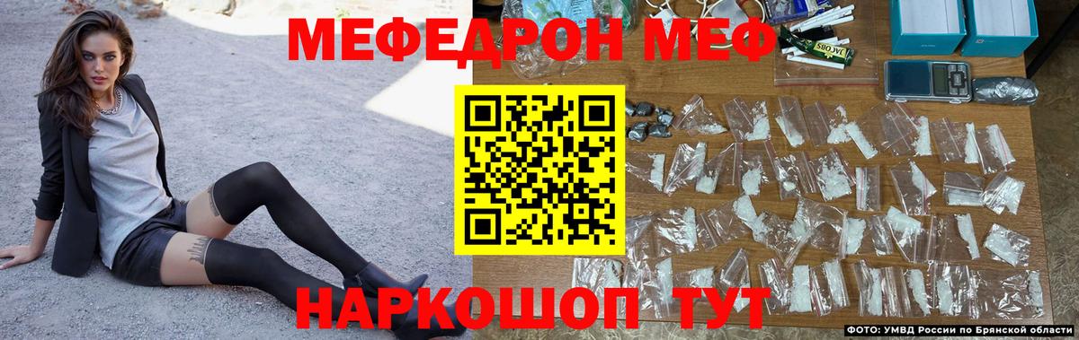 Меф кристаллы Братск