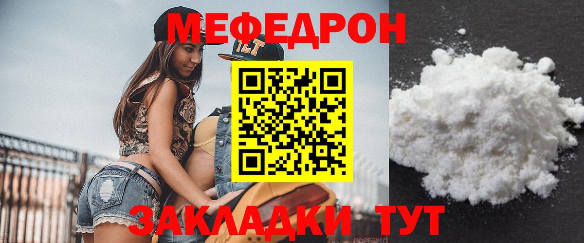 МЕФ VHQ  Меф  Мефедрон  Братск  Вход с VPN 