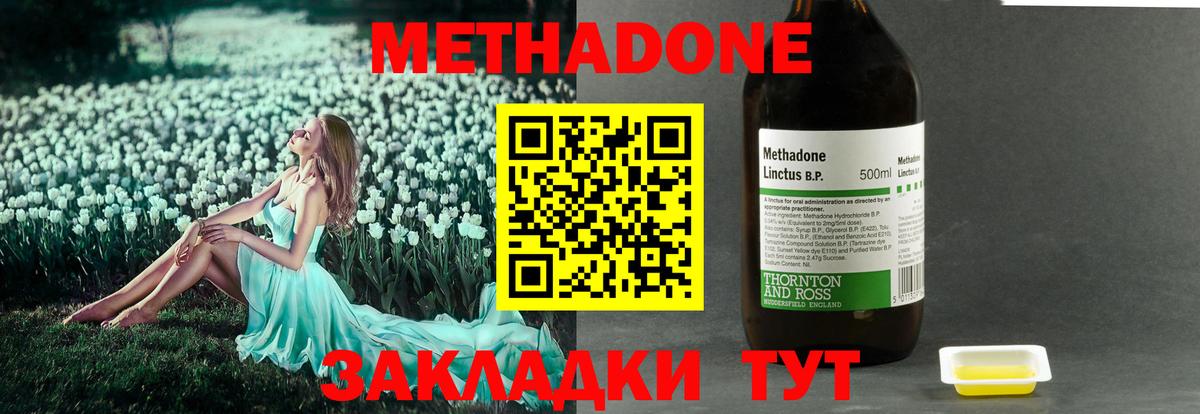 Метадон белоснежный Братск