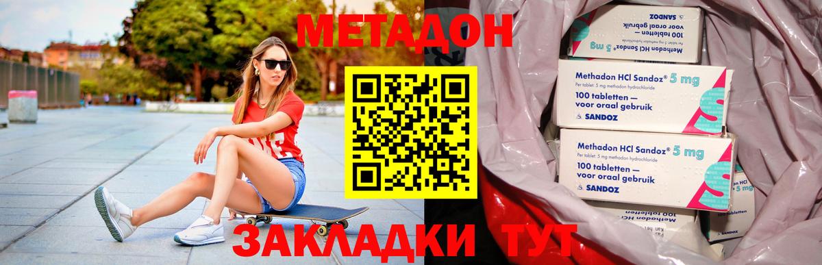 ГАШИШ  Alpha-PVP СОЛЬ кристаллы  ГАШ  Братск  Канабис  Мефедрон кристаллы  МЕТАДОН 