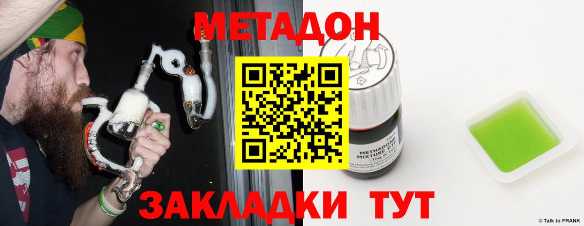 Братск  Метадон VHQ  Вход с VPN  Метадон кристалл 