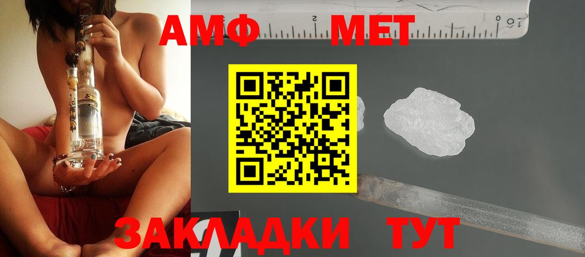 МЕТАМФЕТАМИН Декстрометамфетамин 99.9% Братск