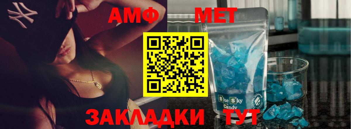 Метамфетамин винт Братск