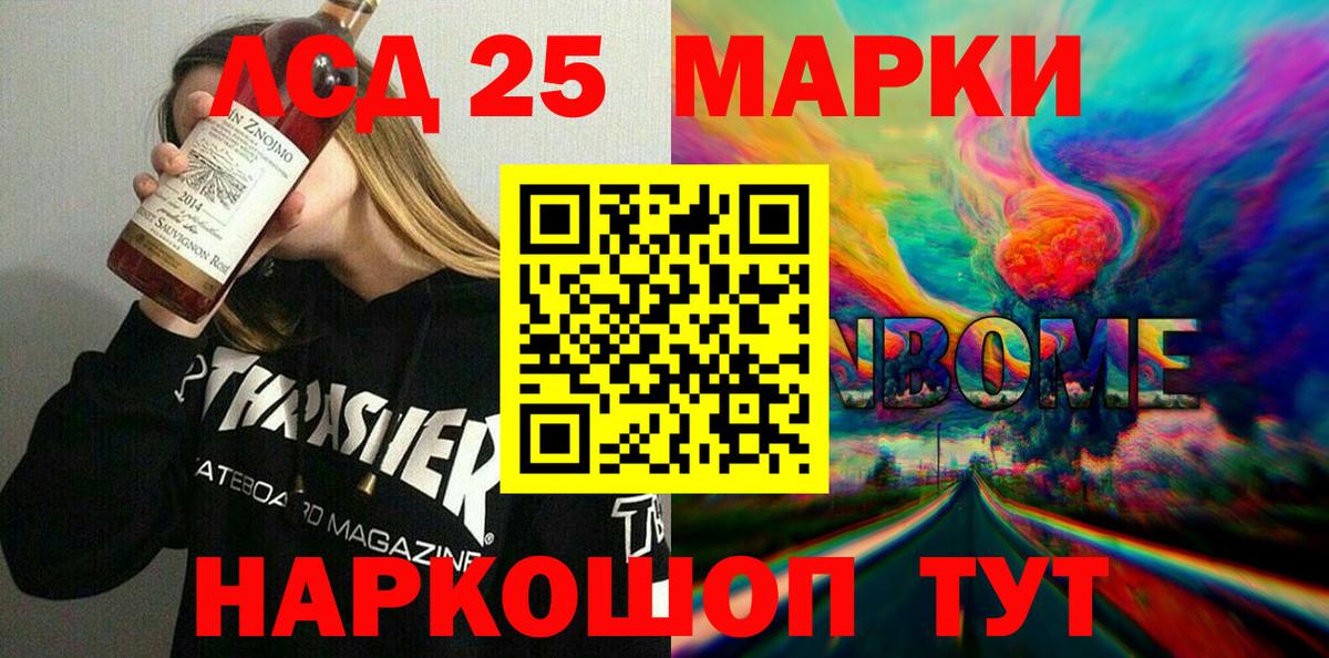 Наркотические марки  Братск  Марки N-bome 1,5мг 