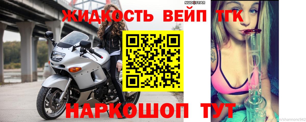 Дистиллят ТГК жижа  Братск  ссылка на мегу ТОР  Дистиллят ТГК концентрат 